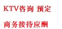 海西最好十大KTV会所消费排名